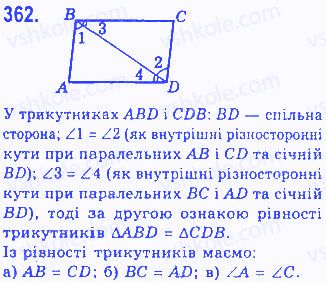Вправа 362 геометрія 7 клас Бевз 2015