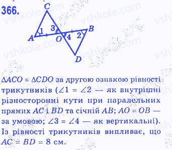 Вправа 366 геометрія 7 клас Бевз 2015