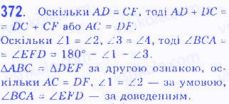 Вправа 372 геометрія 7 клас Бевз 2015