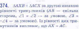 Вправа 374 геометрія 7 клас Бевз 2015