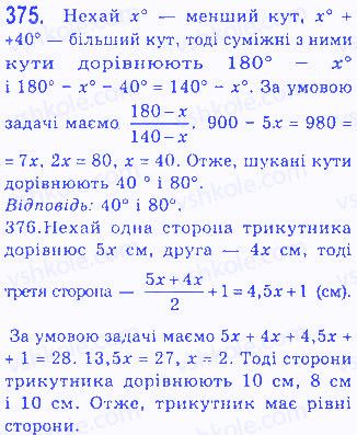 Вправа 375 геометрія 7 клас Бевз 2015