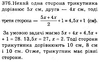Вправа 376 геометрія 7 клас Бевз 2015
