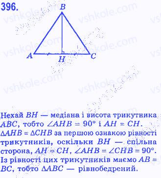 Вправа 396 геометрія 7 клас Бевз 2015