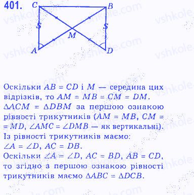 Вправа 401 геометрія 7 клас Бевз 2015