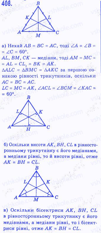 Вправа 408 геометрія 7 клас Бевз 2015
