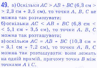 Вправа 49 геометрія 7 клас Бевз 2015