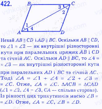 Вправа 422 геометрія 7 клас Бевз 2015
