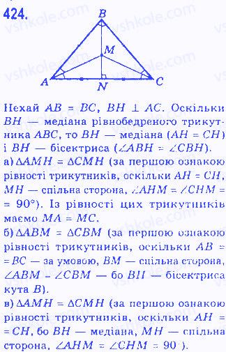 Вправа 424 геометрія 7 клас Бевз 2015