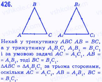 Вправа 426 геометрія 7 клас Бевз 2015