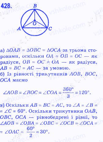 Вправа 428 геометрія 7 клас Бевз 2015