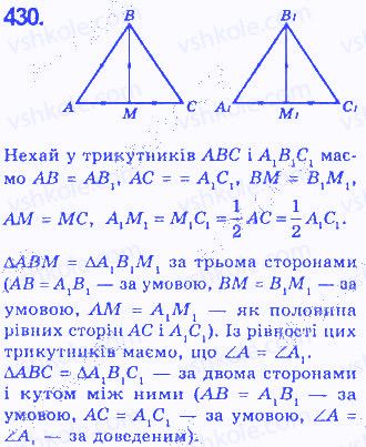 Вправа 430 геометрія 7 клас Бевз 2015
