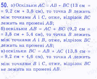 Вправа 50 геометрія 7 клас Бевз 2015