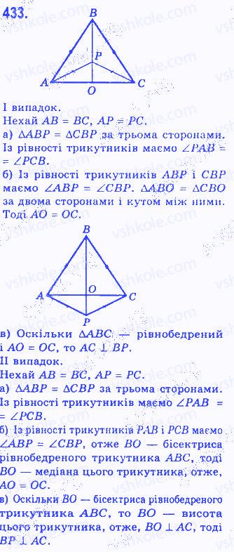 Вправа 433 геометрія 7 клас Бевз 2015