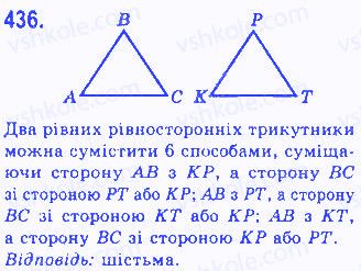 Вправа 436 геометрія 7 клас Бевз 2015