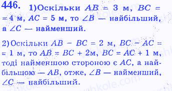 Вправа 446 геометрія 7 клас Бевз 2015