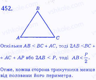 Вправа 452 геометрія 7 клас Бевз 2015