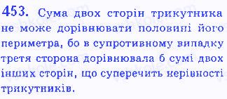 Вправа 453 геометрія 7 клас Бевз 2015