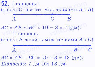 Вправа 52 геометрія 7 клас Бевз 2015