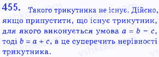 Вправа 455 геометрія 7 клас Бевз 2015