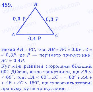 Вправа 459 геометрія 7 клас Бевз 2015
