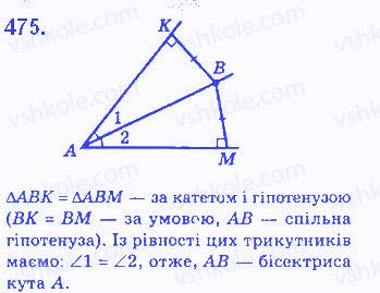 Вправа 475 геометрія 7 клас Бевз 2015