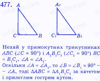 Вправа 477 геометрія 7 клас Бевз 2015