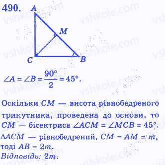 Вправа 490 геометрія 7 клас Бевз 2015