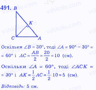 Вправа 491 геометрія 7 клас Бевз 2015