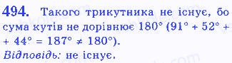 Вправа 494 геометрія 7 клас Бевз 2015