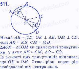 Вправа 511 геометрія 7 клас Бевз 2015