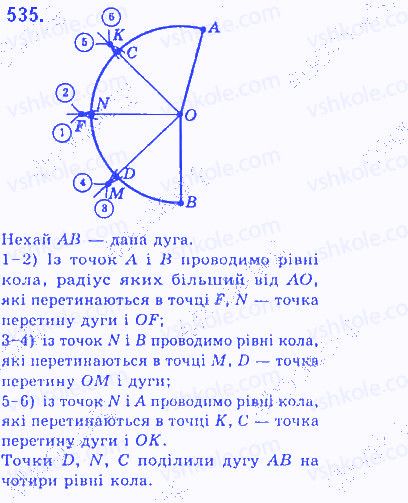 Вправа 535 геометрія 7 клас Бевз 2015