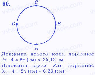 Вправа 60 геометрія 7 клас Бевз 2015