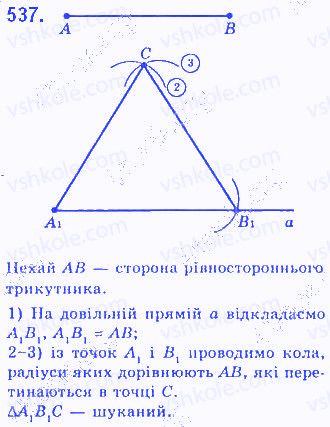 Вправа 537 геометрія 7 клас Бевз 2015