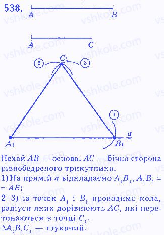 Вправа 538 геометрія 7 клас Бевз 2015