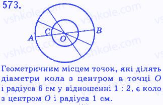 Вправа 573 геометрія 7 клас Бевз 2015