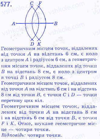 Вправа 577 геометрія 7 клас Бевз 2015