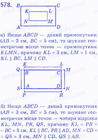 Вправа 578 геометрія 7 клас Бевз 2015