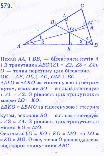 Вправа 579 геометрія 7 клас Бевз 2015