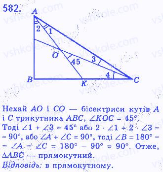 Вправа 582 геометрія 7 клас Бевз 2015
