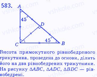Вправа 583 геометрія 7 клас Бевз 2015