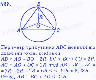 Вправа 596 геометрія 7 клас Бевз 2015