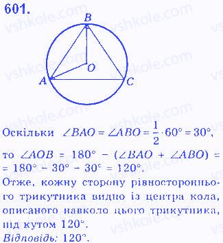 Вправа 601 геометрія 7 клас Бевз 2015