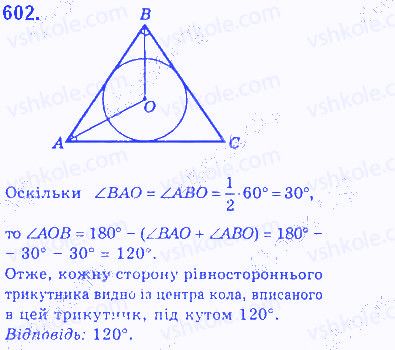 Вправа 602 геометрія 7 клас Бевз 2015
