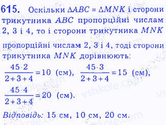 Вправа 615 геометрія 7 клас Бевз 2015