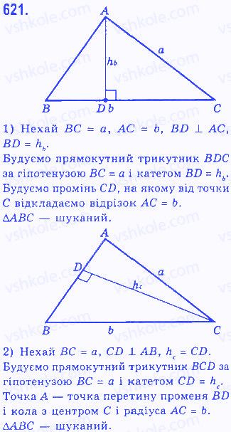 Вправа 621 геометрія 7 клас Бевз 2015