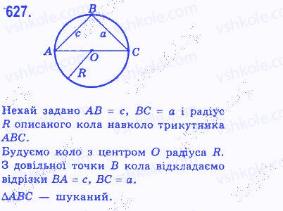 Вправа 627 геометрія 7 клас Бевз 2015