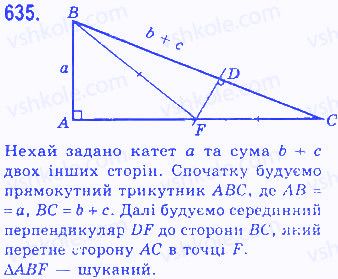 Вправа 635 геометрія 7 клас Бевз 2015