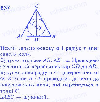 Вправа 637 геометрія 7 клас Бевз 2015