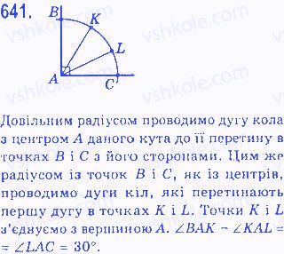 Вправа 641 геометрія 7 клас Бевз 2015