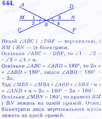 Вправа 644 геометрія 7 клас Бевз 2015